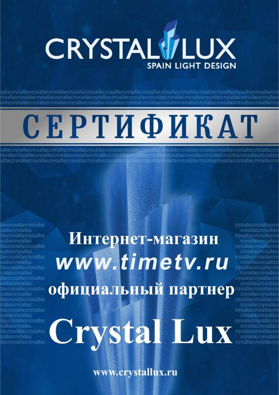 Сертификат официального дилера Crystal Lux